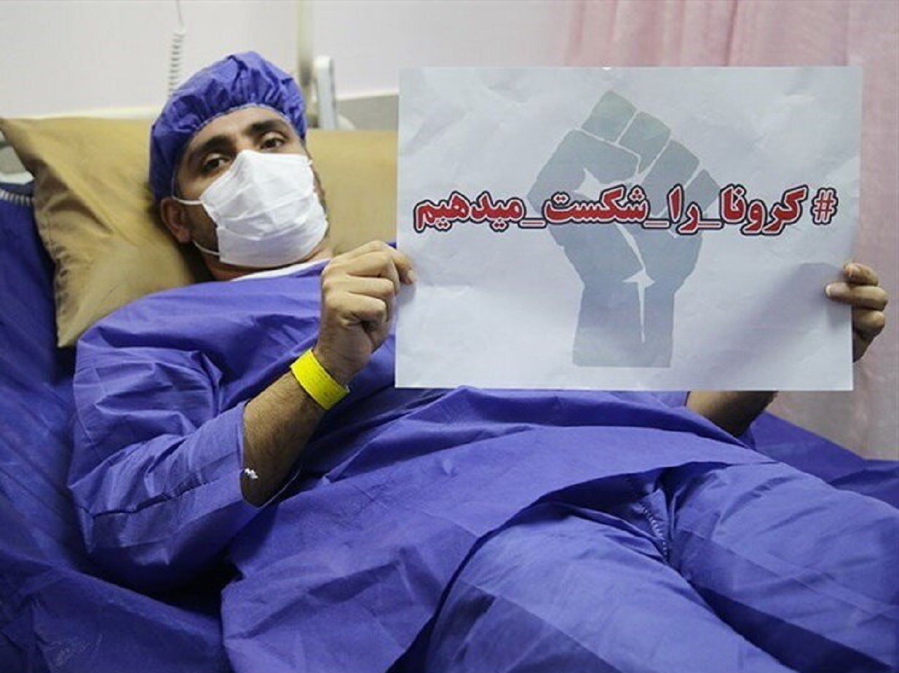به کوری چشم دشمنان، از این شرایط هم سربلند بیرون می‌آییم