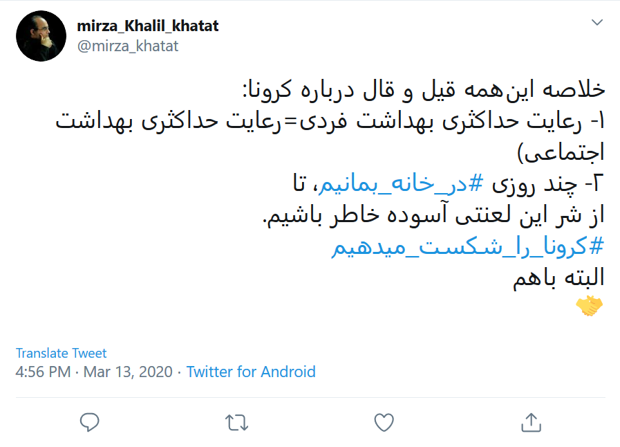 به کوری چشم دشمنان، از این شرایط هم سربلند بیرون می&zwnj;آییم