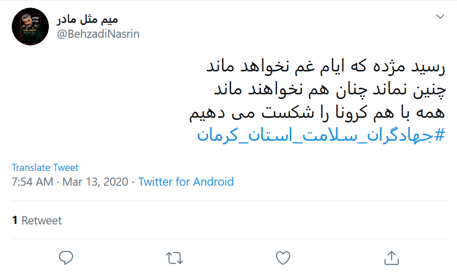 به کوری چشم دشمنان، از این شرایط هم سربلند بیرون می&zwnj;آییم