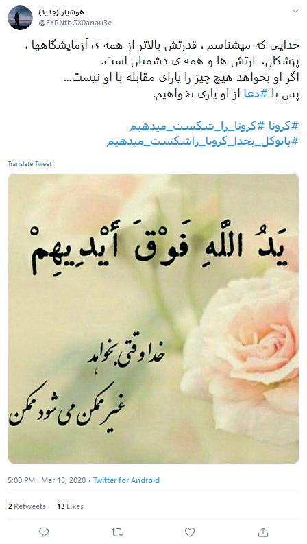 به کوری چشم دشمنان، از این شرایط هم سربلند بیرون می&zwnj;آییم