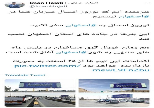 نوروز امسال میزبان شما در اصفهان نیستیم
