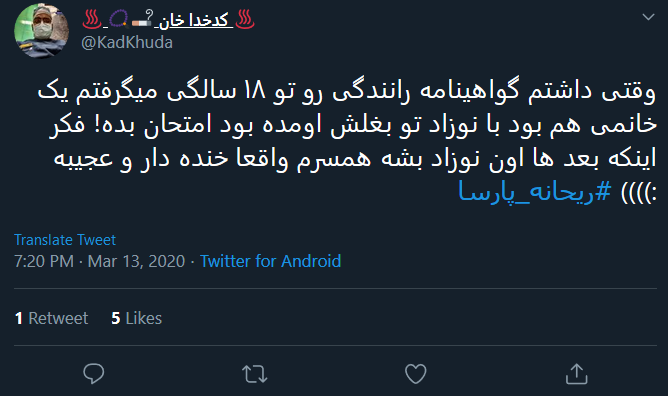 واکنش کاربران به ازدواج ریحانه پارسا و مهدی کوشکی واکنش کاربران به ازدواج ریحانه پارسا و مهدی کوشکی