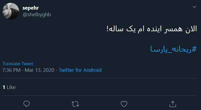 واکنش کاربران به ازدواج ریحانه پارسا و مهدی کوشکی واکنش کاربران به ازدواج ریحانه پارسا و مهدی کوشکی