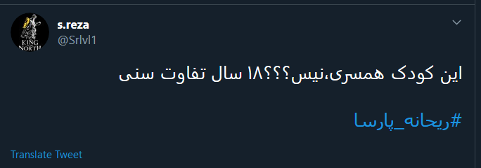 واکنش کاربران به ازدواج ریحانه پارسا و مهدی کوشکی واکنش کاربران به ازدواج ریحانه پارسا و مهدی کوشکی