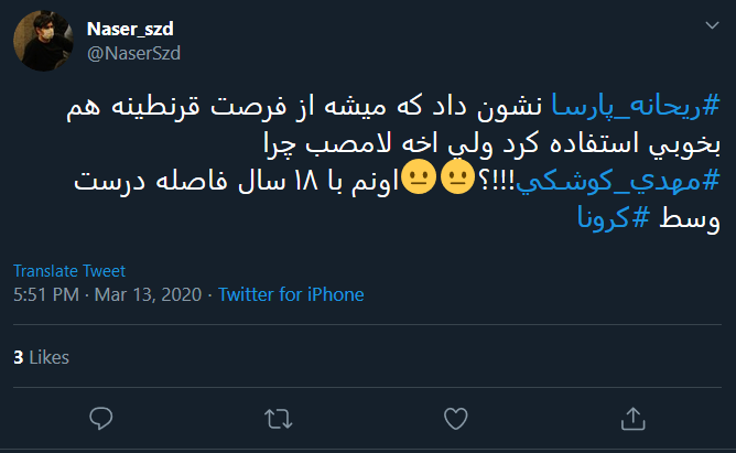 واکنش کاربران به ازدواج ریحانه پارسا و مهدی کوشکی واکنش کاربران به ازدواج ریحانه پارسا و مهدی کوشکی