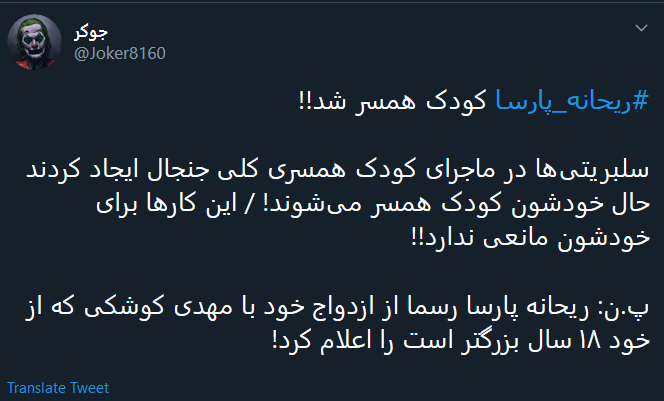 واکنش کاربران به ازدواج ریحانه پارسا و مهدی کوشکی واکنش کاربران به ازدواج ریحانه پارسا و مهدی کوشکی