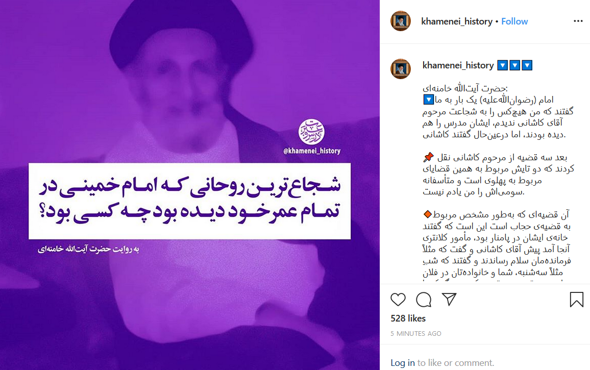شجاع&zwnj;ترین روحانی از دید امام خمینی که بود؟