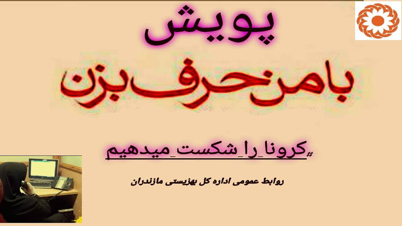 اعلام شماره تلفن روانشناسان و روانپزشکان مازندرانی + فهرست تلفن‌ها
