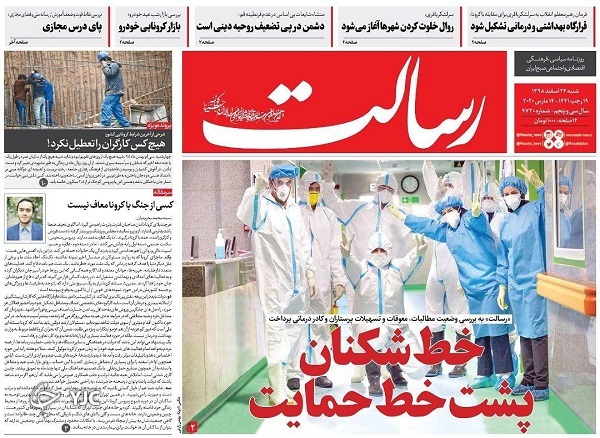 روزنامه