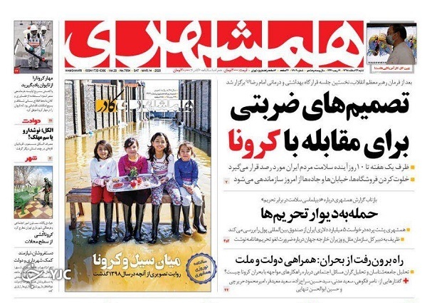 روزنامه