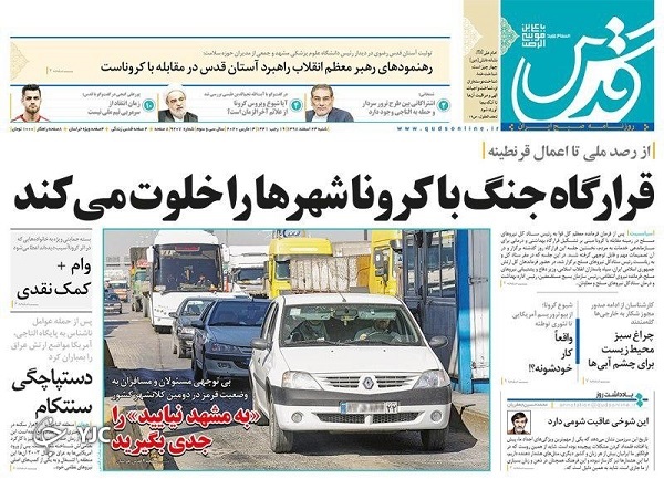روزنامه