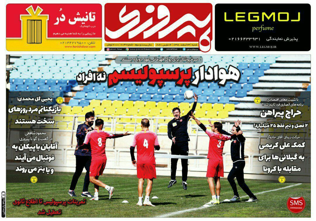 روزنامه&zwnj;های ورزشی ۲۴ اسفند