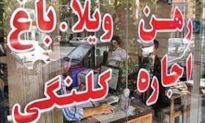 قیمت آپارتمان در تهران؛ ۲۴ اسفند ۹۸
