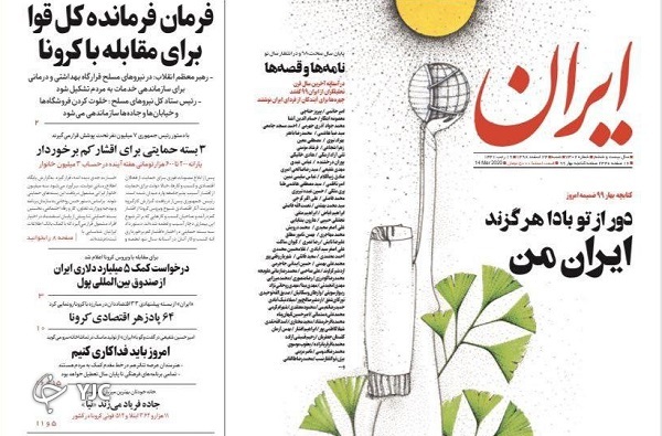 چه کسی باید بحران ملی را مدیریت کند؟! / کرونا در محاصره ملی/ قرائن جنگ زیستی قرن / رکورد داران سالِ رکود
