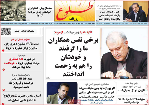 نیم صفحه نخست روزنامه&zwnj;های استانی؛