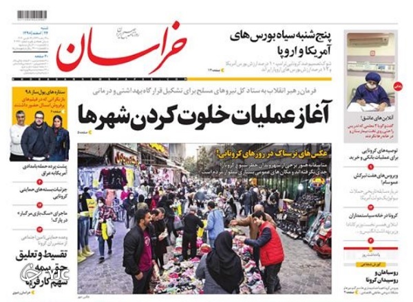 چه کسی باید بحران ملی را مدیریت کند؟! / کرونا در محاصره ملی/ قرائن جنگ زیستی قرن / رکورد داران سالِ رکود