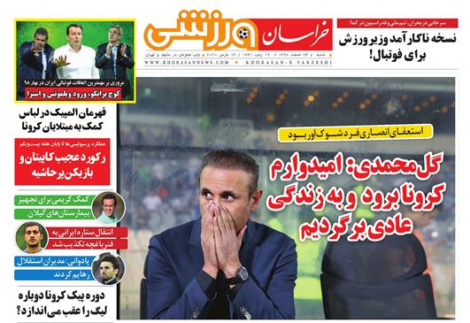 قرارگاه جنگ با کرونا شهرها را خلوت می کند/ هرساعت چهار کرونا؛ در خانه بمانید