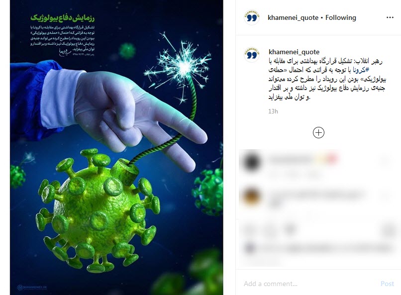 رهبر انقلاب: برای دفاع از حمله احتمالی بیولوژیک بر توان ملّی بیفزاید