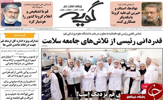 مدافعان سلامت،شهید خدمت محسوب می شوند/ممنوعیت دریافت و پرداخت پول نقد در بانک ها