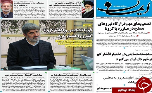 مدافعان سلامت،شهید خدمت محسوب می شوند/ممنوعیت دریافت و پرداخت پول نقد در بانک ها