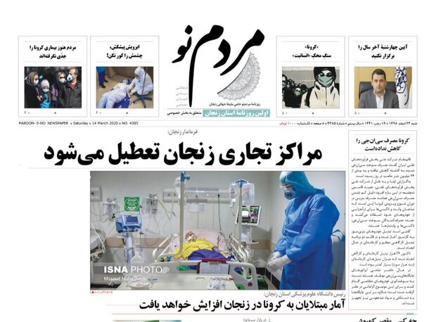 دست خالی بانکی ها برابر کرونا/مراکز تجاری زنجان تعطیل می شود