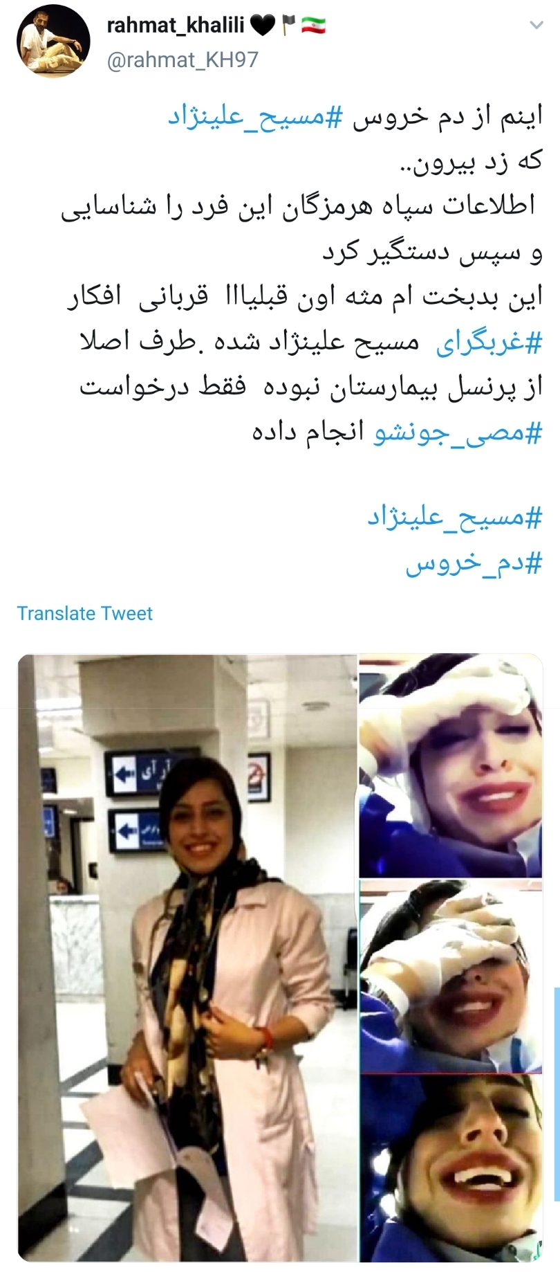 واکنش کاربران به دستگیری پرستار قلابی واکنش کاربران به دستگیری پرستار قلابی