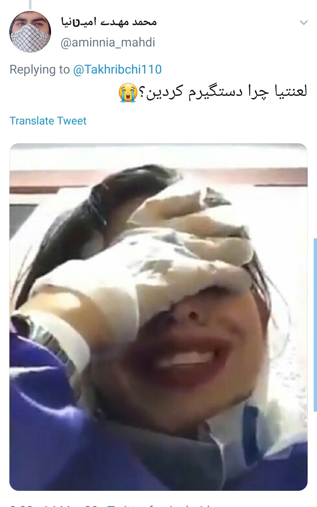 واکنش کاربران به دستگیری پرستار قلابی واکنش کاربران به دستگیری پرستار قلابی