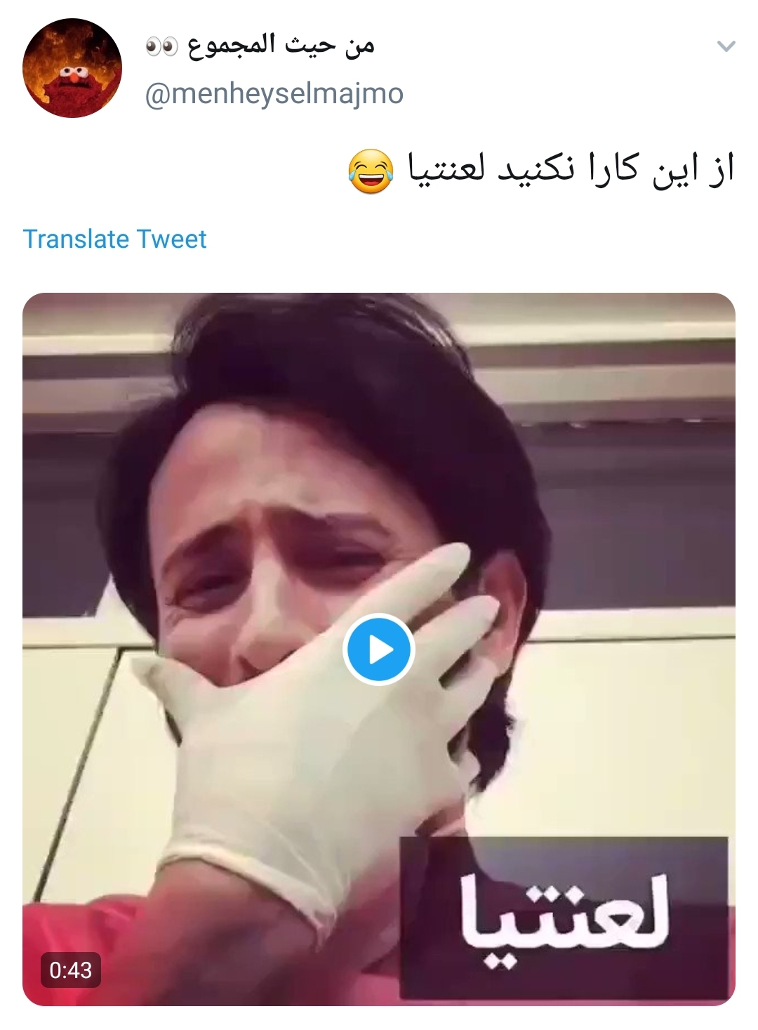 واکنش کاربران به دستگیری پرستار قلابی واکنش کاربران به دستگیری پرستار قلابی