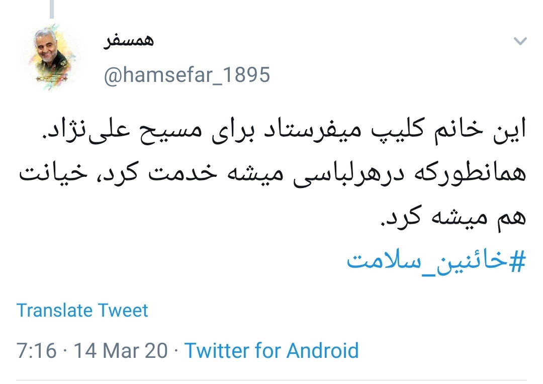 واکنش کاربران به دستگیری پرستار قلابی واکنش کاربران به دستگیری پرستار قلابی
