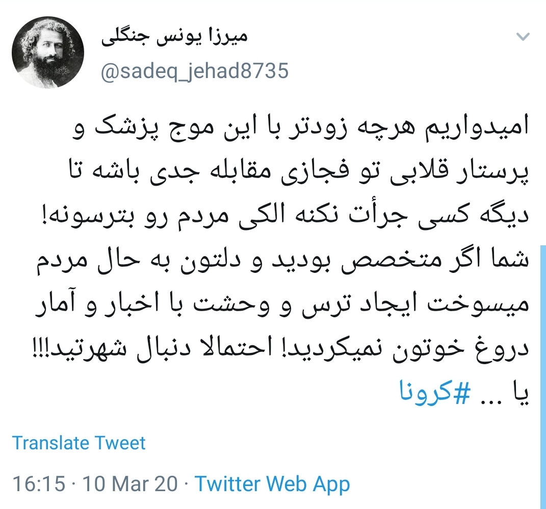 واکنش کاربران به دستگیری پرستار قلابی واکنش کاربران به دستگیری پرستار قلابی