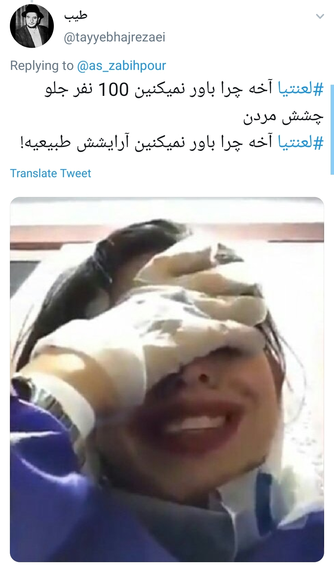 واکنش کاربران به دستگیری پرستار قلابی واکنش کاربران به دستگیری پرستار قلابی