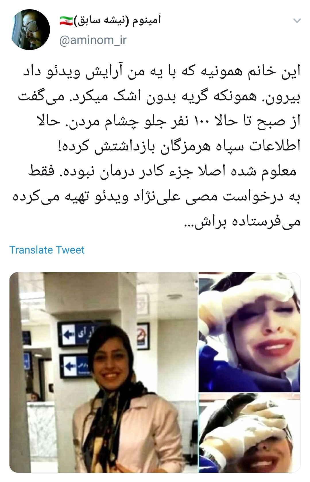 واکنش کاربران به دستگیری پرستار قلابی واکنش کاربران به دستگیری پرستار قلابی