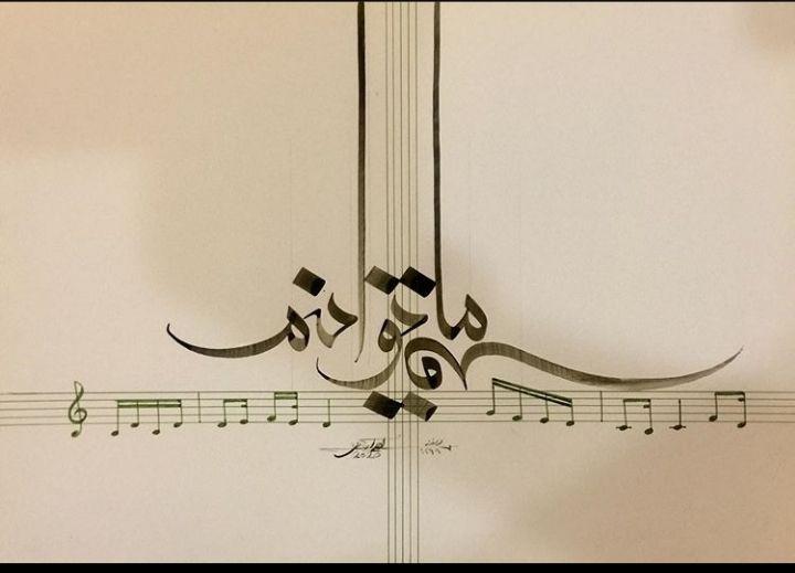 خوشنویسان مردم را به قرنطینه دعوت کردند+ تصاویر