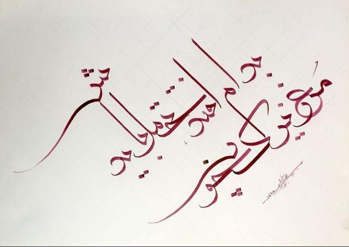 خوشنویسان مردم را به قرنطینه دعوت کردند+ تصاویر