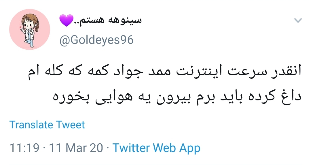 سرعت اینترنت