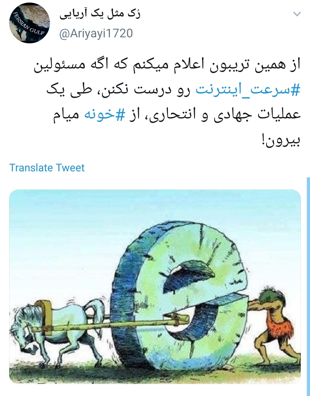 سرعت اینترنت