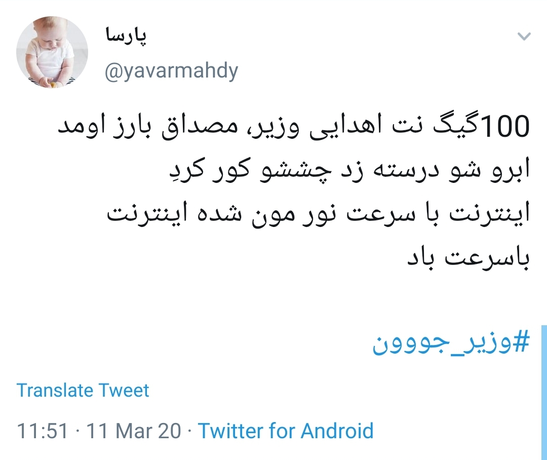 سرعت اینترنت
