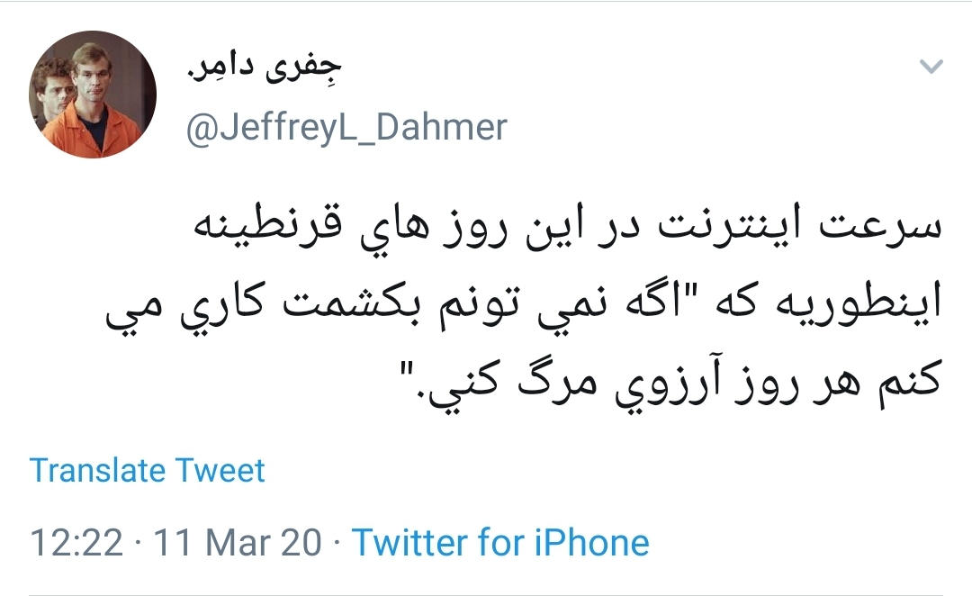 سرعت اینترنت