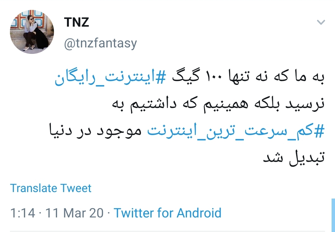سرعت اینترنت
