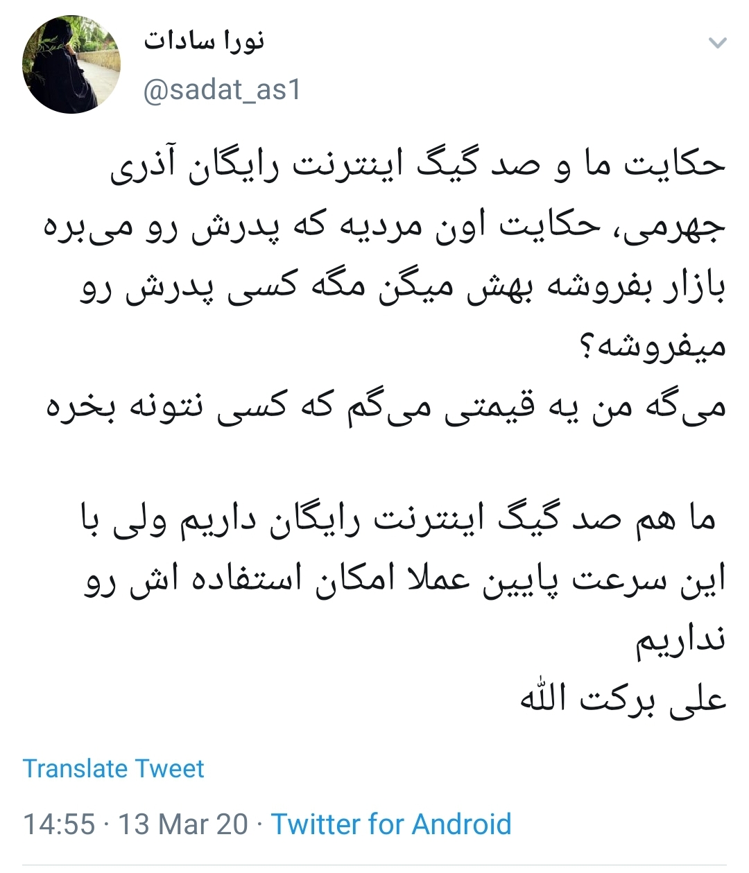 سرعت اینترنت