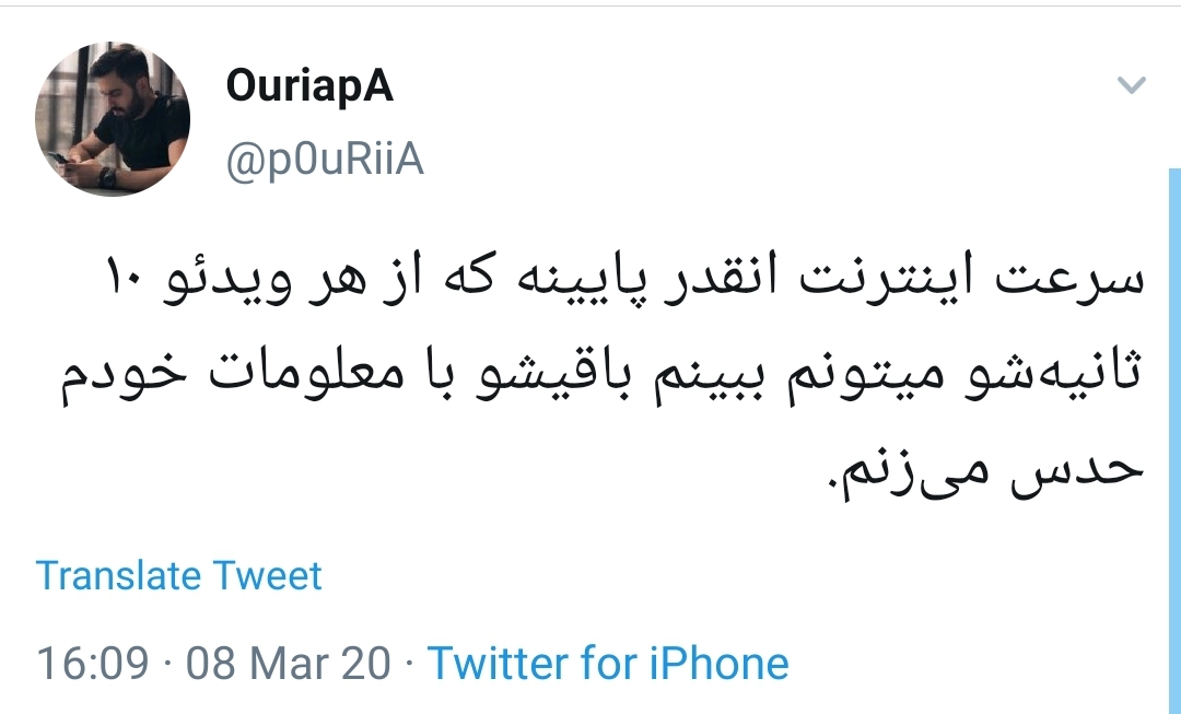 سرعت اینترنت