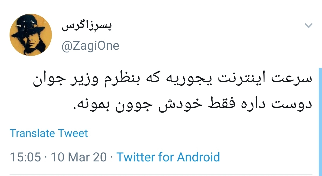 سرعت اینترنت