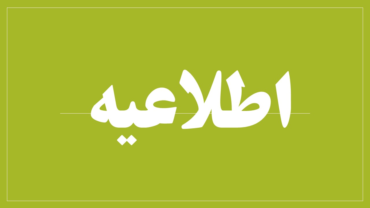 پل ارتباطی استان ایلام و استان خوزستان مسدود شد