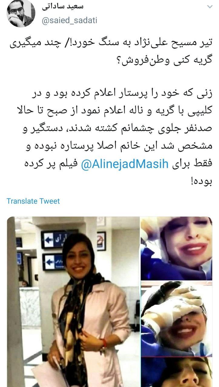 واکنش کاربران فضای مجازی به دستگیری پرستار قلابی واکنش کاربران فضای مجازی به دستگیری پرستار قلابی