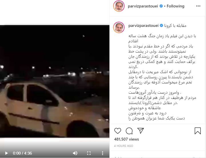 بسته اینستاگرامی هنرمندان به تاریخ ۲۴ اسفند؛