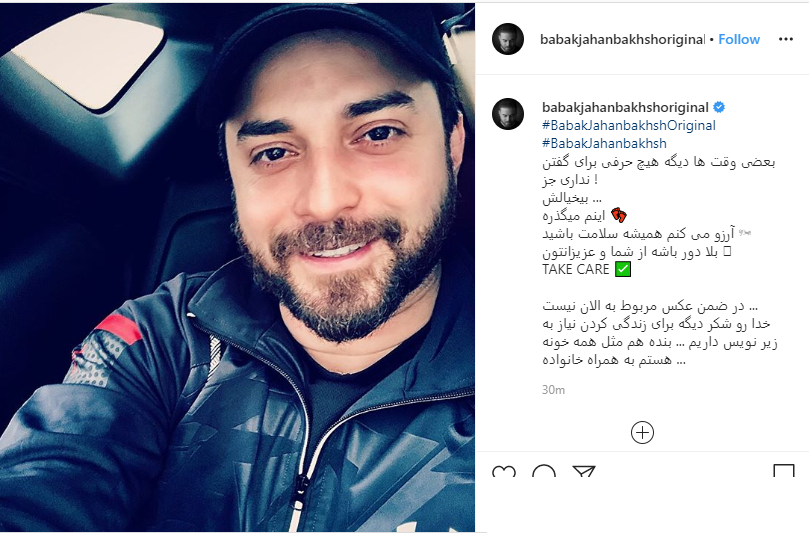 بسته اینستاگرامی هنرمندان به تاریخ ۲۴ اسفند؛