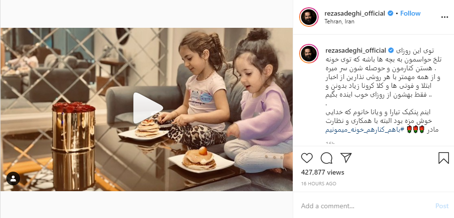 بسته اینستاگرامی هنرمندان به تاریخ ۲۴ اسفند؛