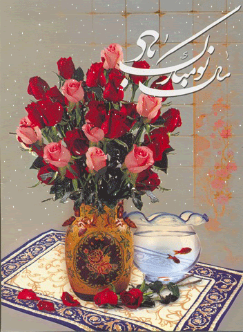 بسته پیامکهای تبریک ویژه نوروز ۹۹ //////// دپویی عید بسته پیامکهای تبریک ویژه نوروز ۹۹ //////// دپویی عید