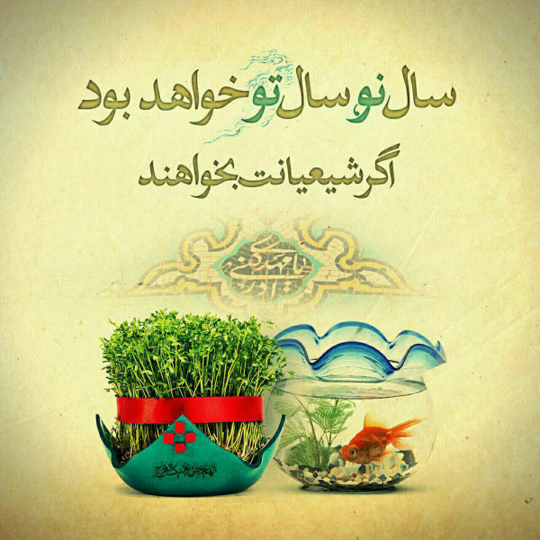 زیباترین والپیپر و تصاویر پروفایل ویژه نوروز ۹۹