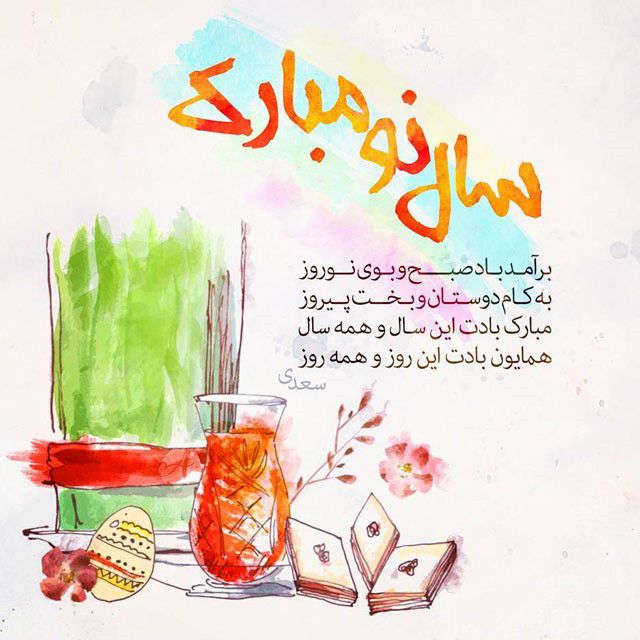 زیباترین والپیپر و تصاویر پروفایل ویژه نوروز ۹۹